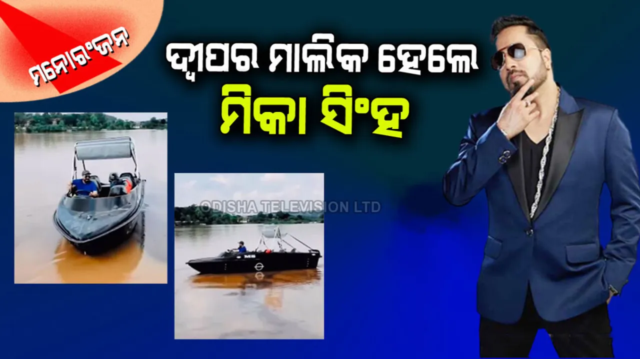 Mika Singh bought his own island