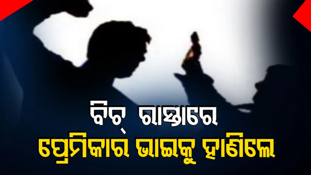 Youth Murder In Bhadrak 