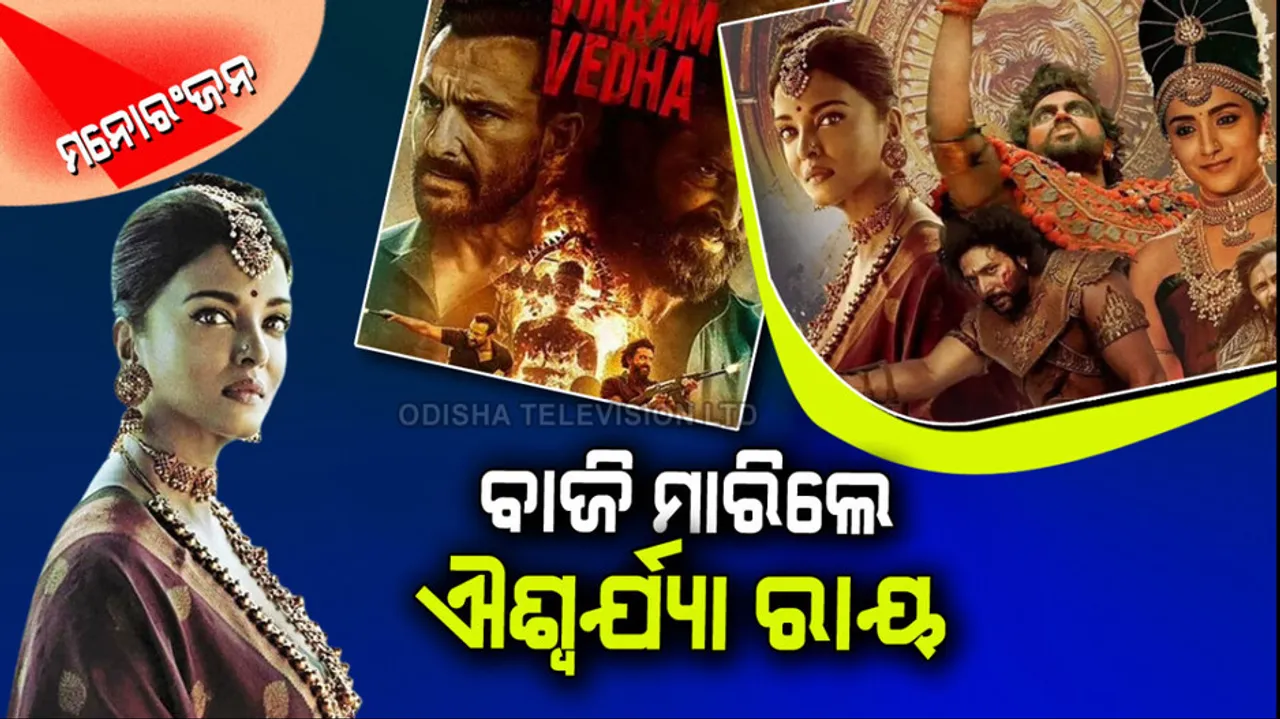 Vikram Vedha and Ponniyin Selvan opening collection details