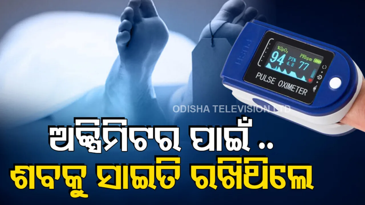 Faulty Oximeter Made Family Believe Their Dead Son Was Alive