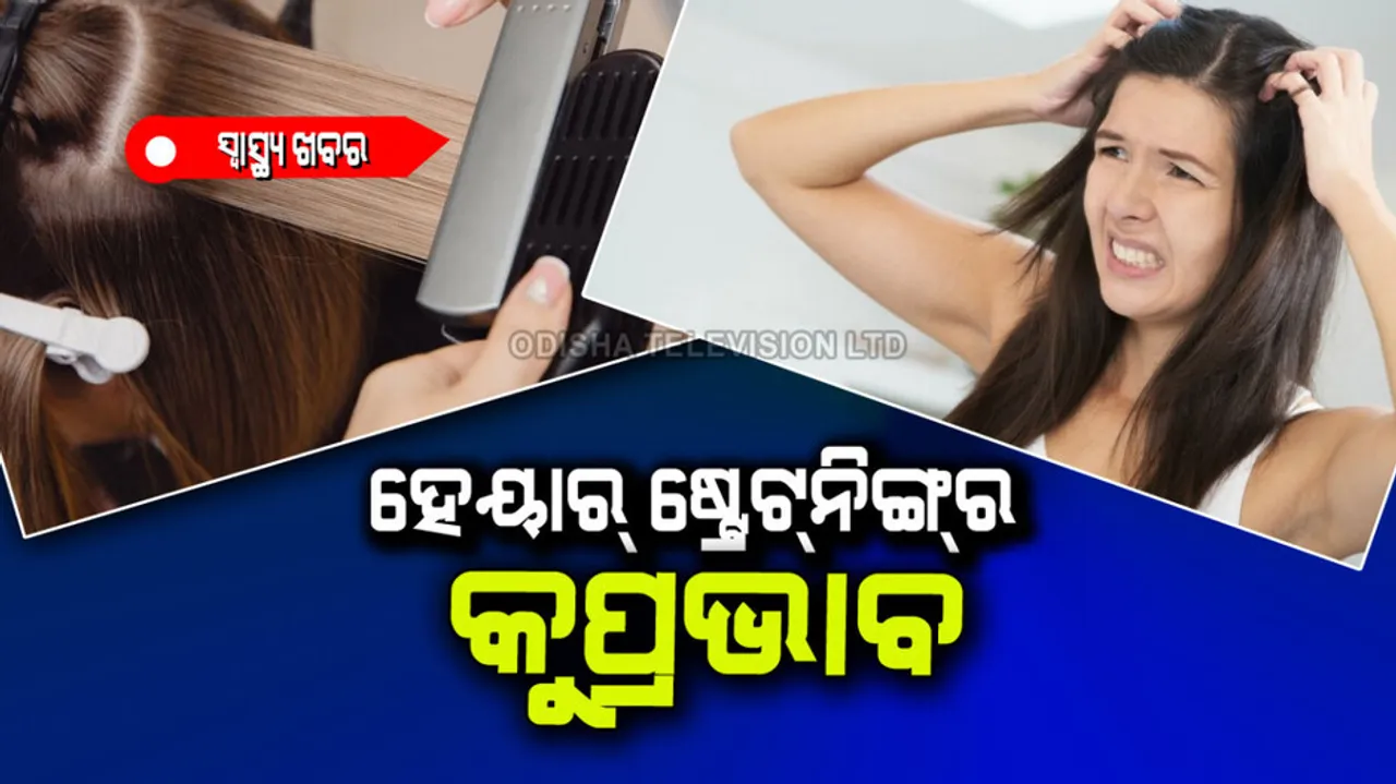 Side effects of hair straightening