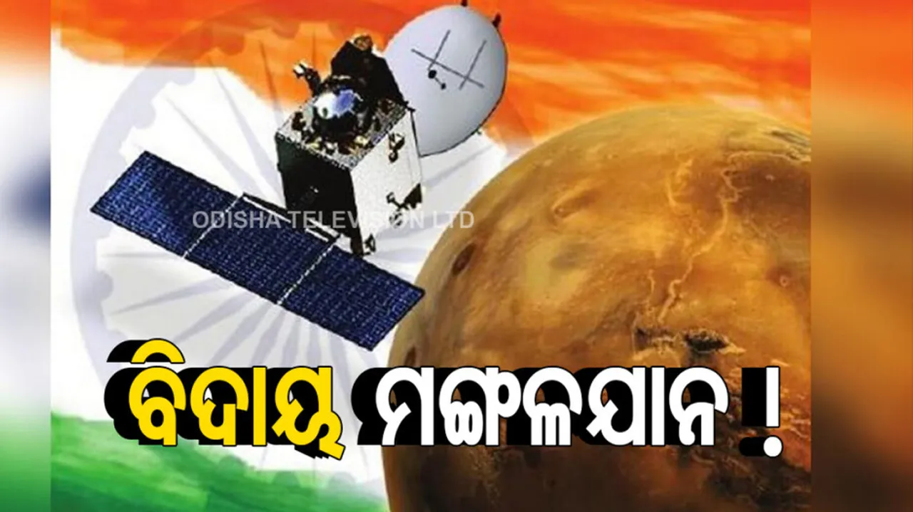 India's maiden Mars mission, Mangalyaan bids goodbye