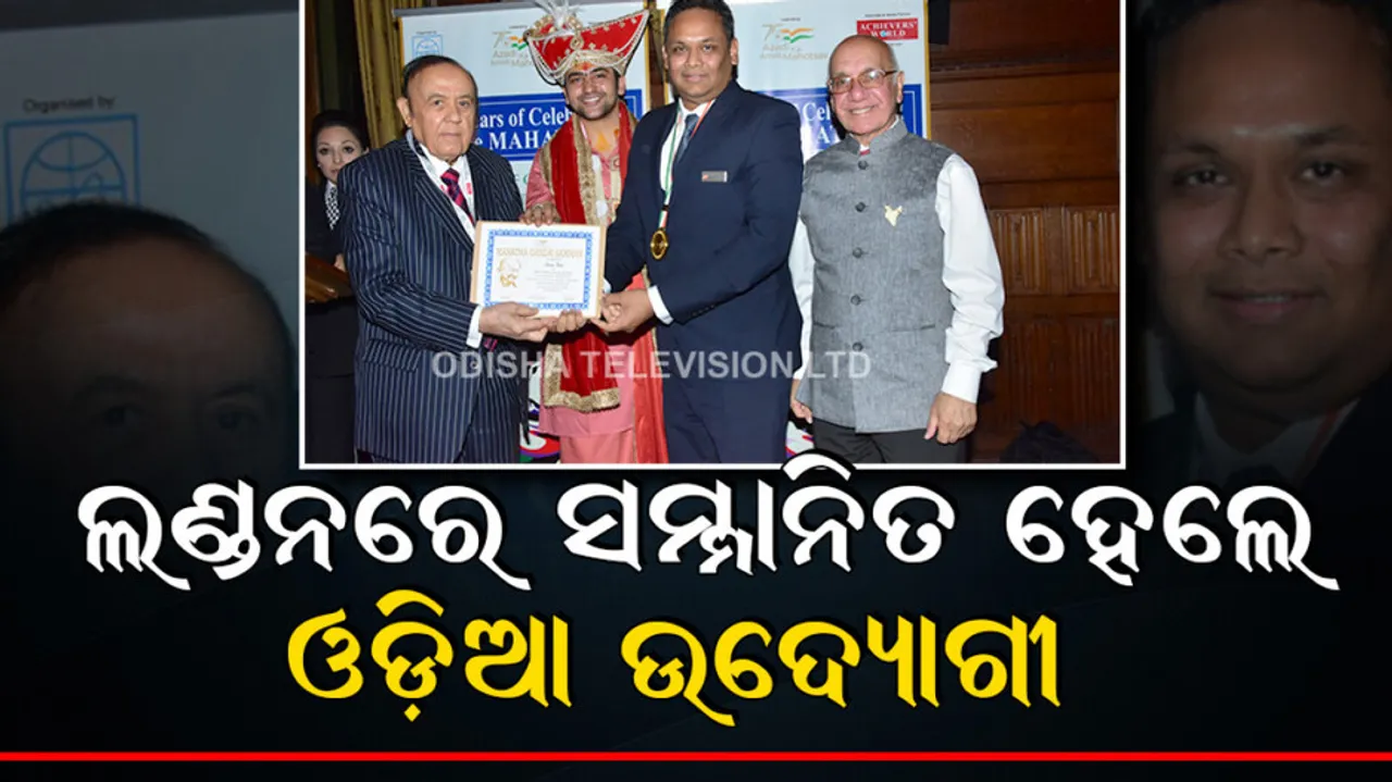 Odia Entrepreneur Arun Kar honoured with 
