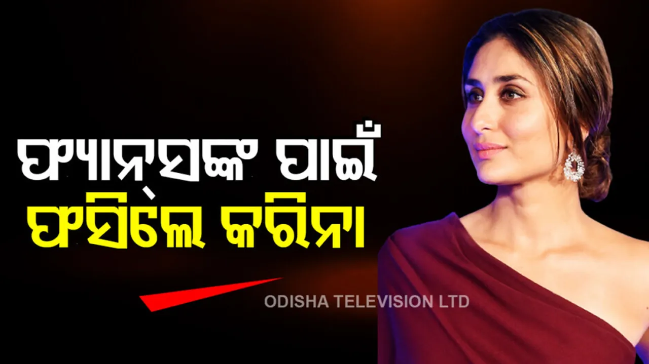 Kareena Kapoor Khan was mobbed by fans  