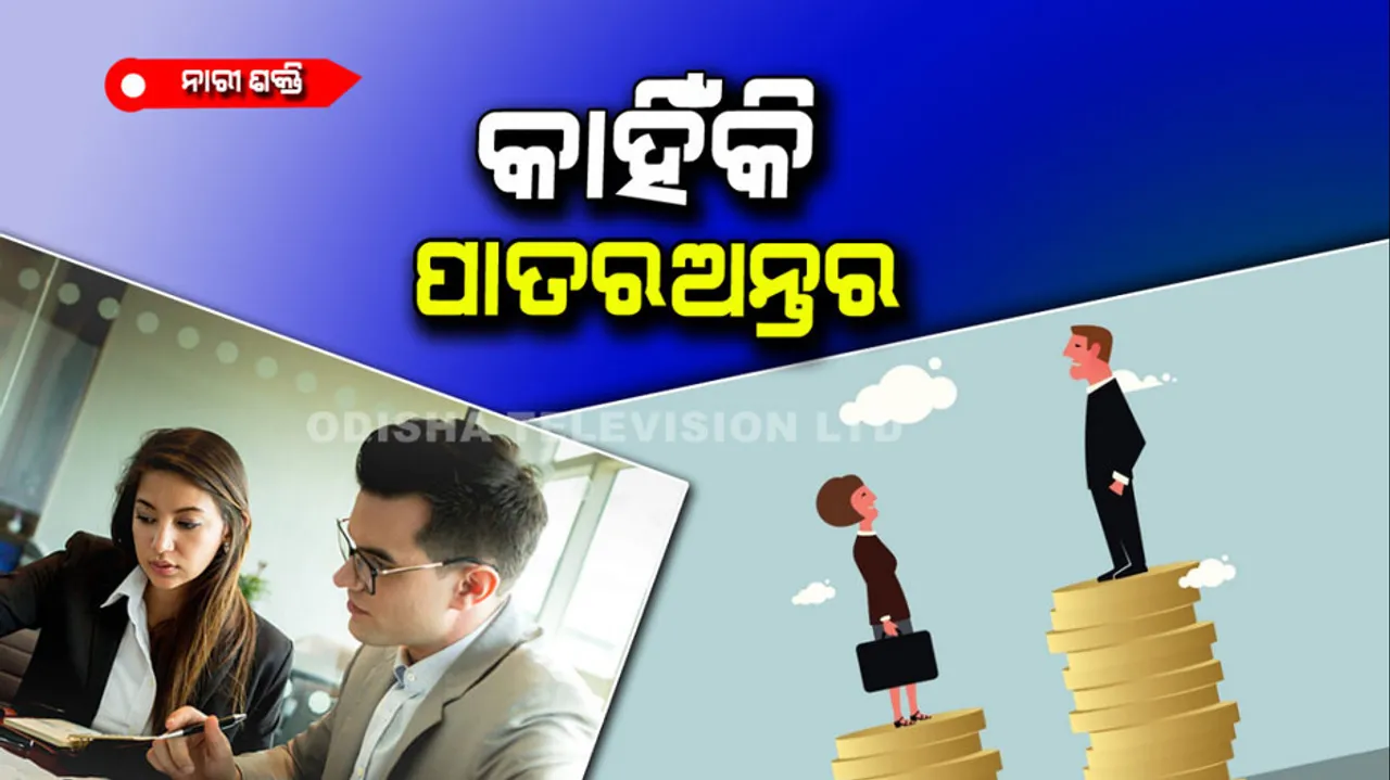କେତେ କାଳ ଆଉ ପାତର ଅନ୍ତର ?