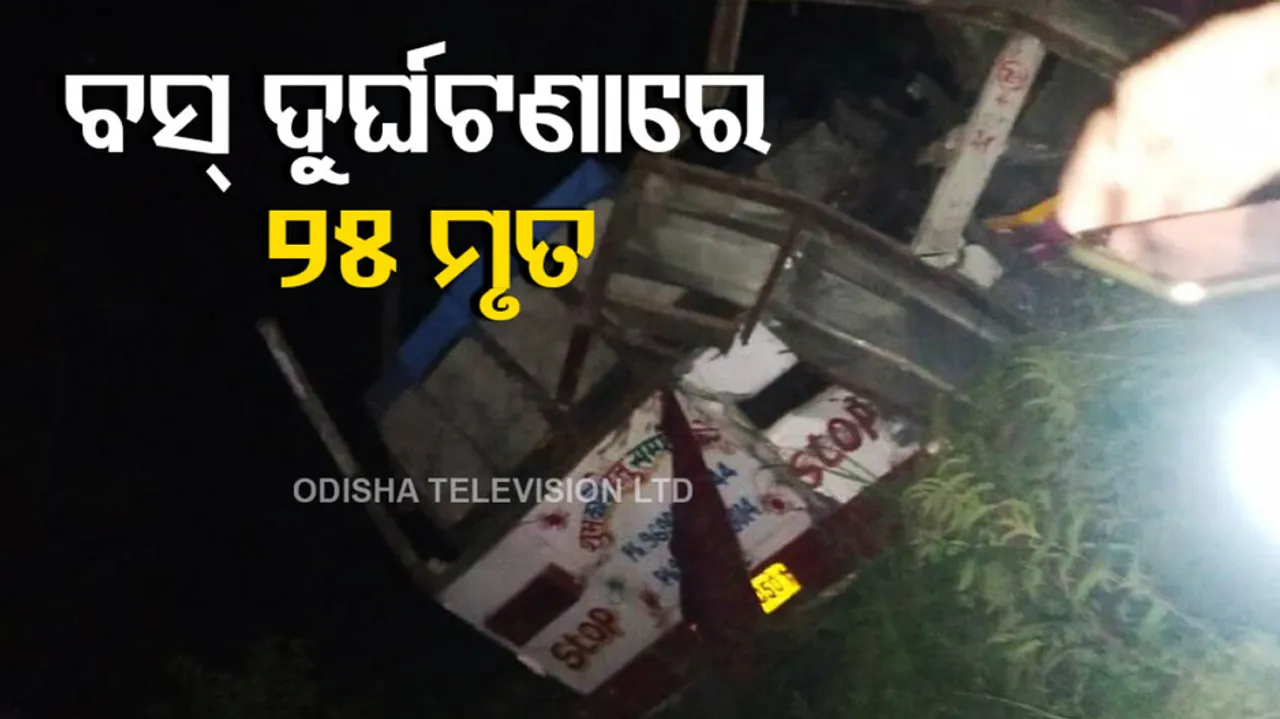 Uttarakhand Bus Accident