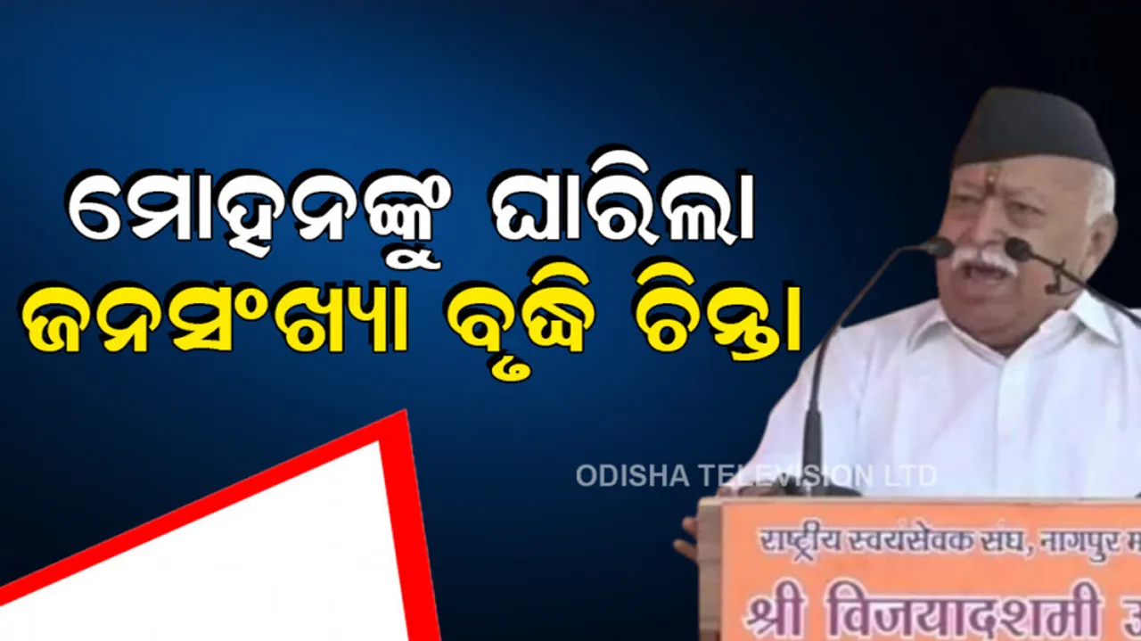 RSS chief Mohan Bhagwat