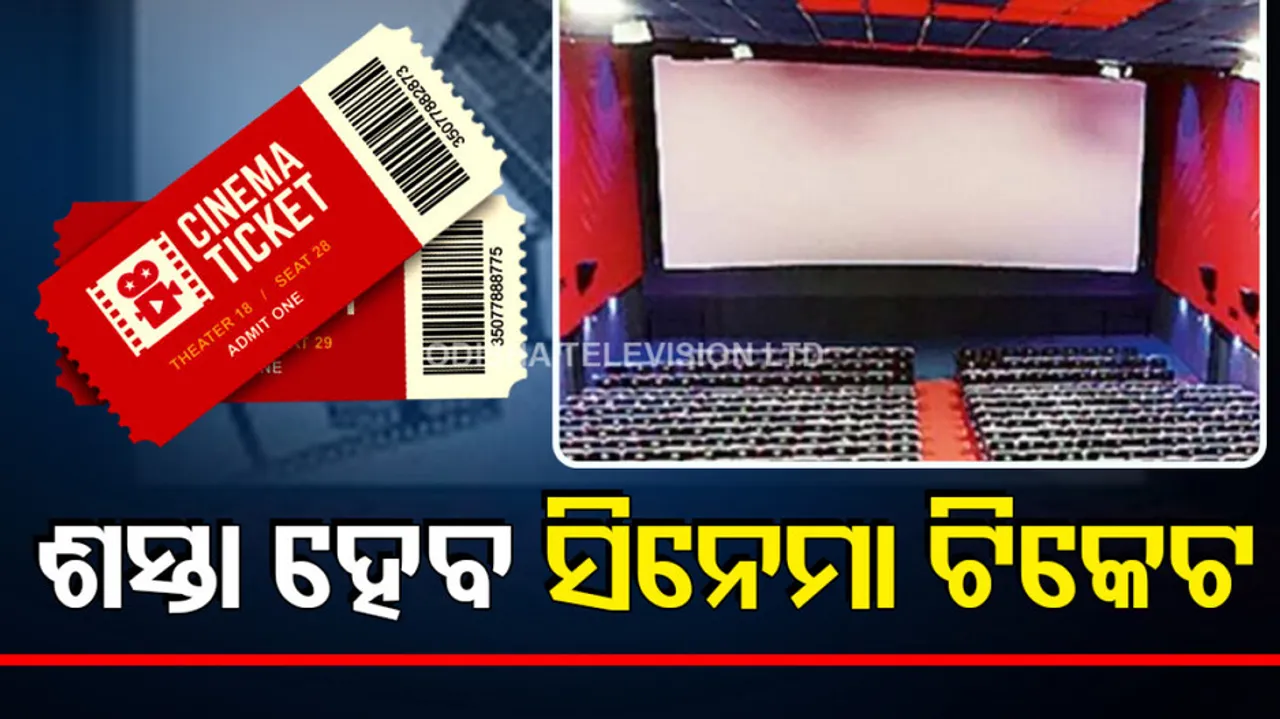 cinema hall Ticket price may decrese