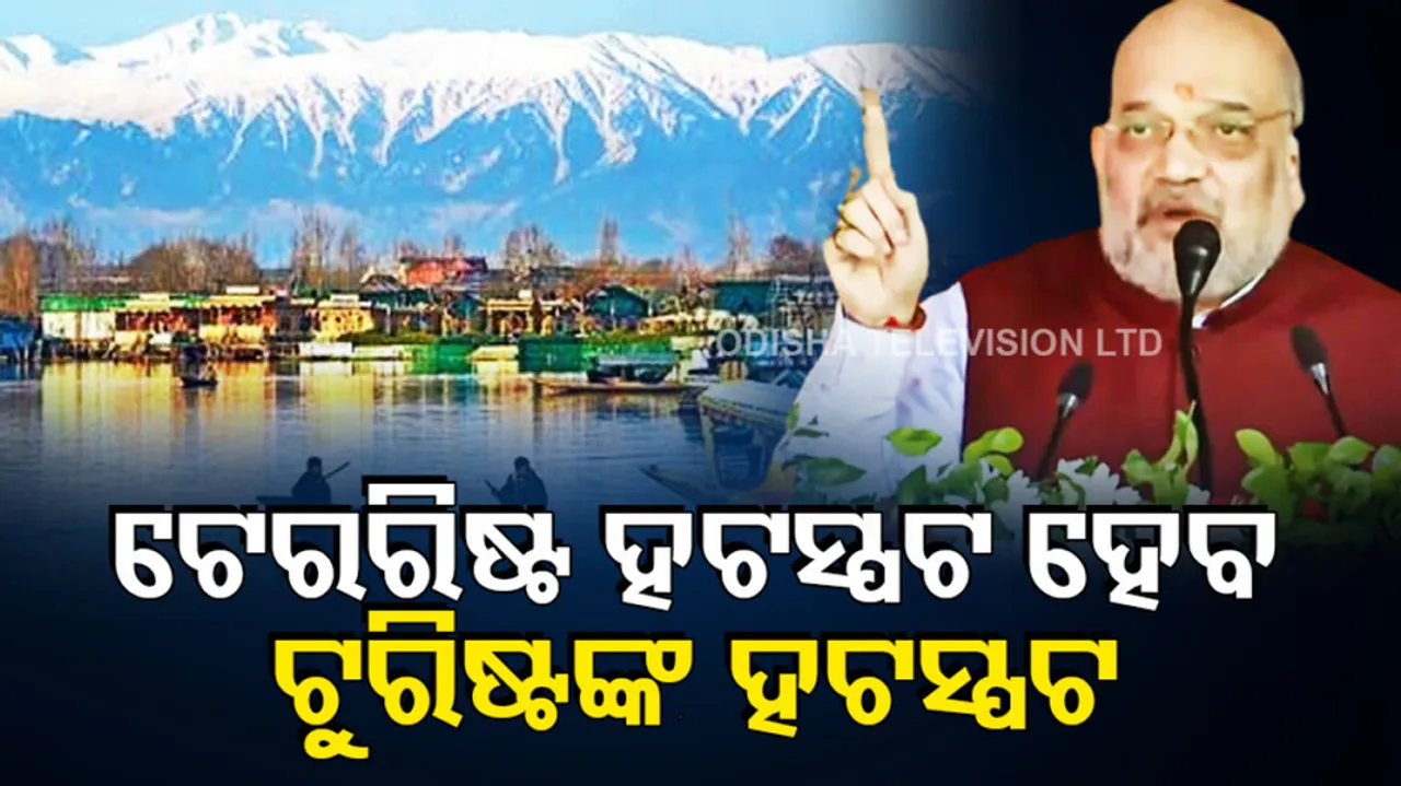 Amit saha on Baramula