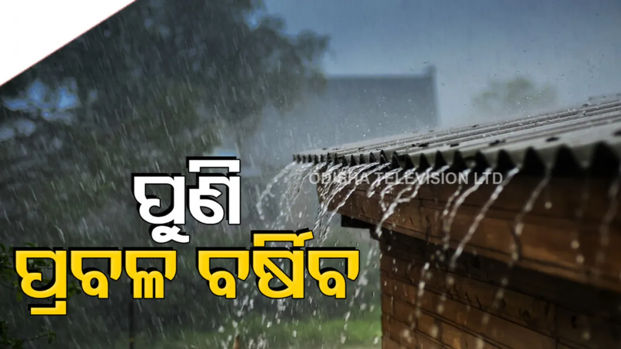 Rainfall Alert For Odisha