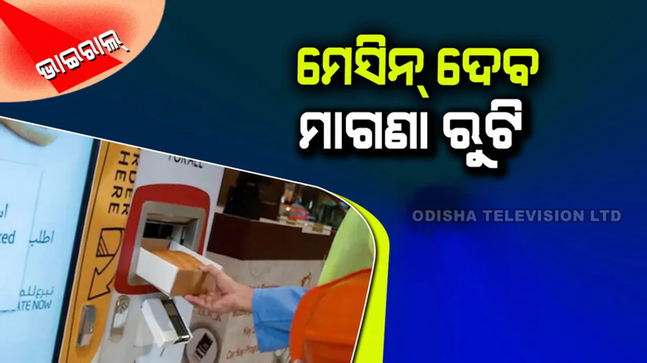  smart machines provide free bread for needy