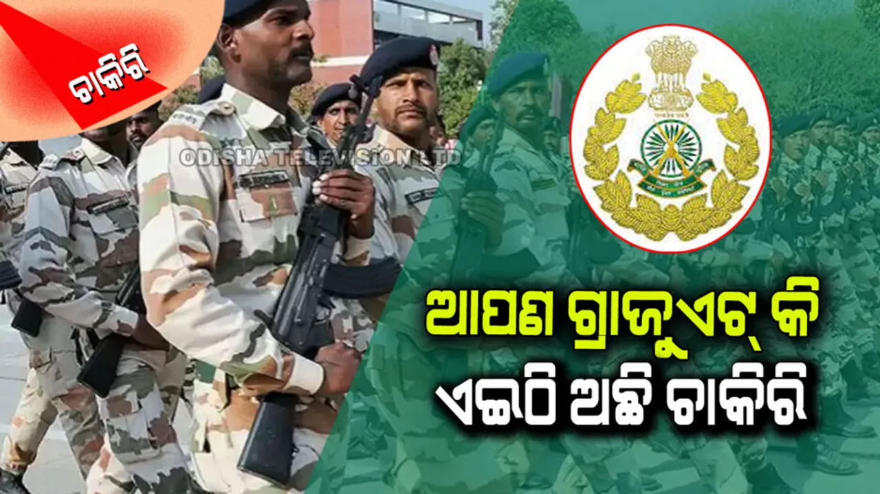 ITBP Recruitment 2022