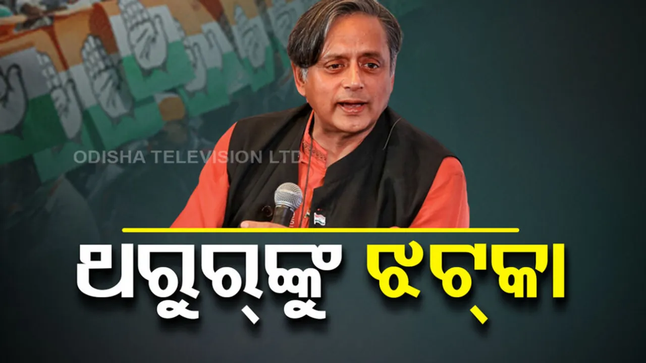 Congress President Election 2022