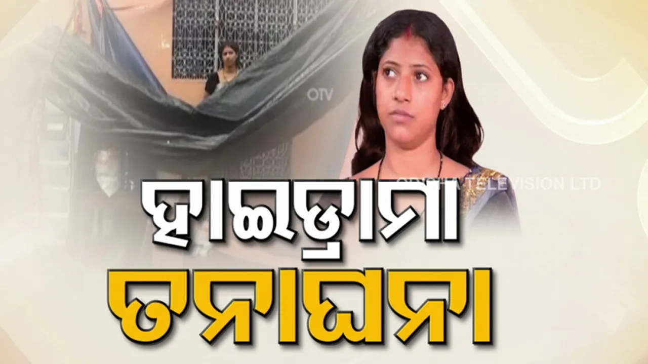 Deepika Case Family Dispute