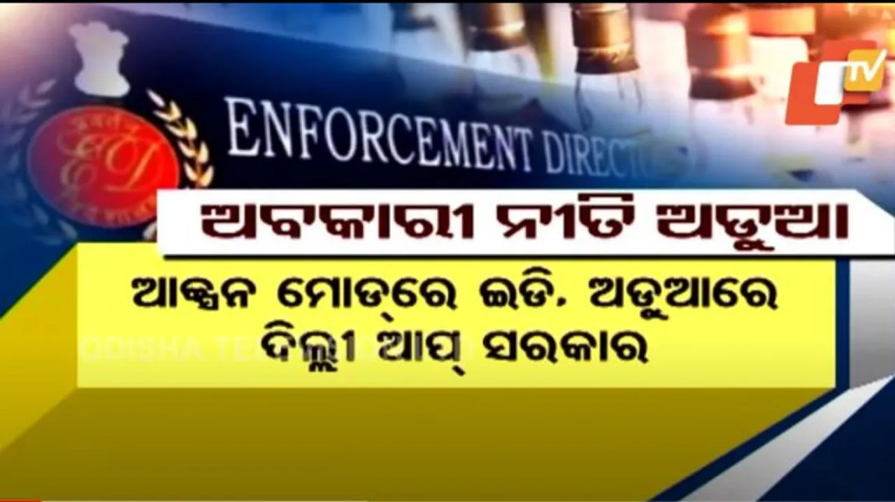 Delhi Excise Policy case