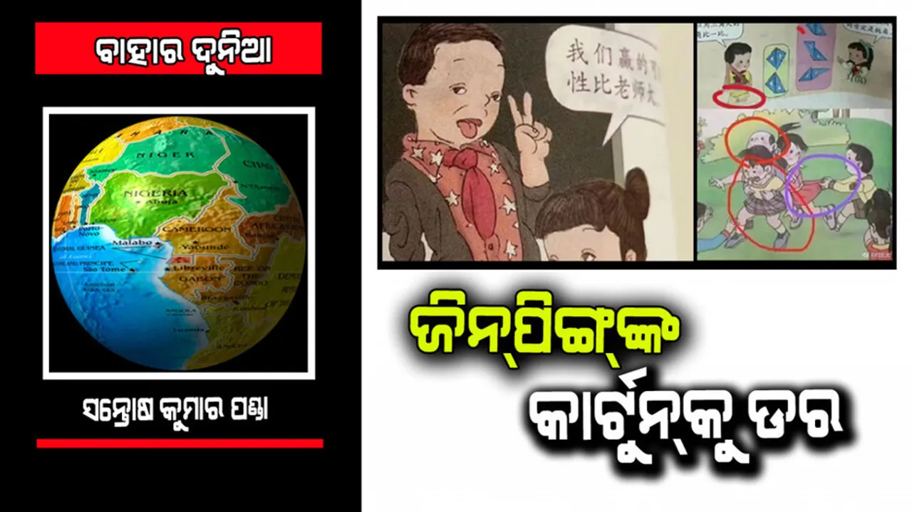 Why is China afraid of cartoons?