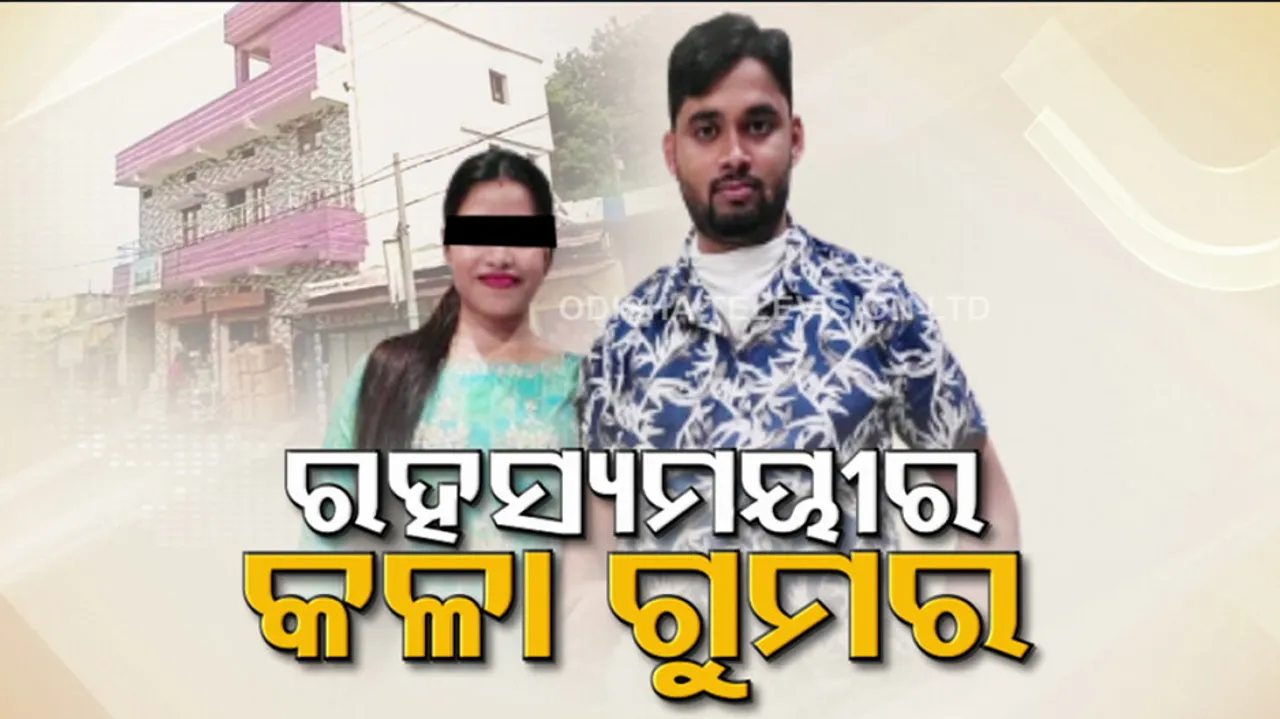 Bhubaneswar Lady Blackmailer Journey