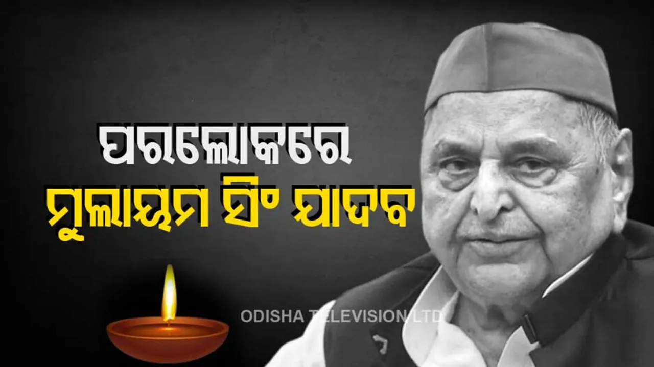  Mulayam Singh Yadav Death