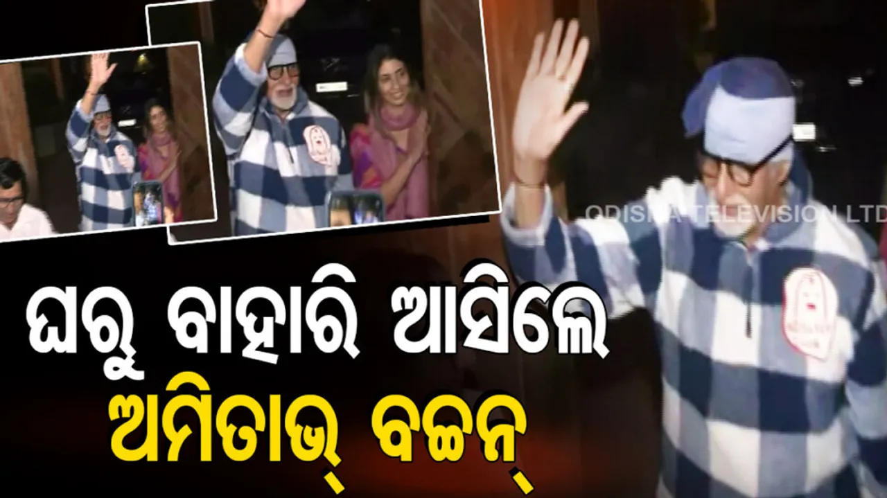 Amitabh Bachchan Birthday Today