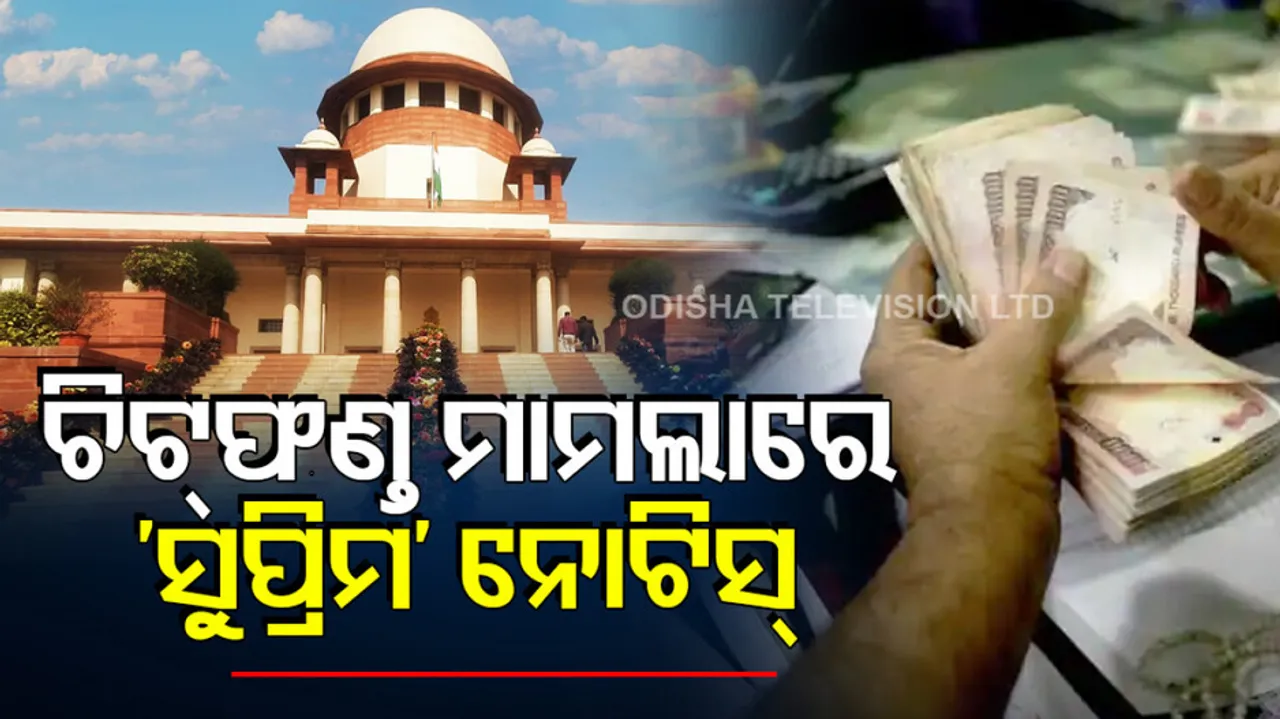 Odisha Chit Fund Scams