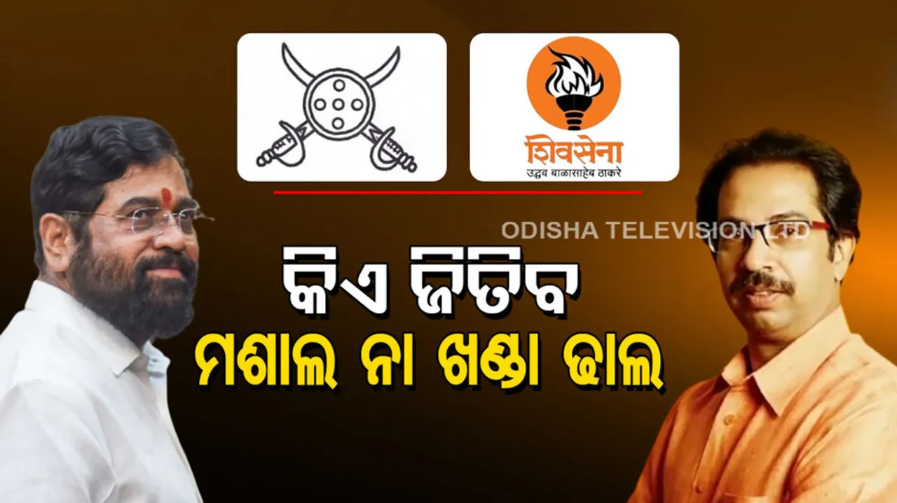 Election Commission allots 'two swords and shield' symbol to Eknath Shinde faction