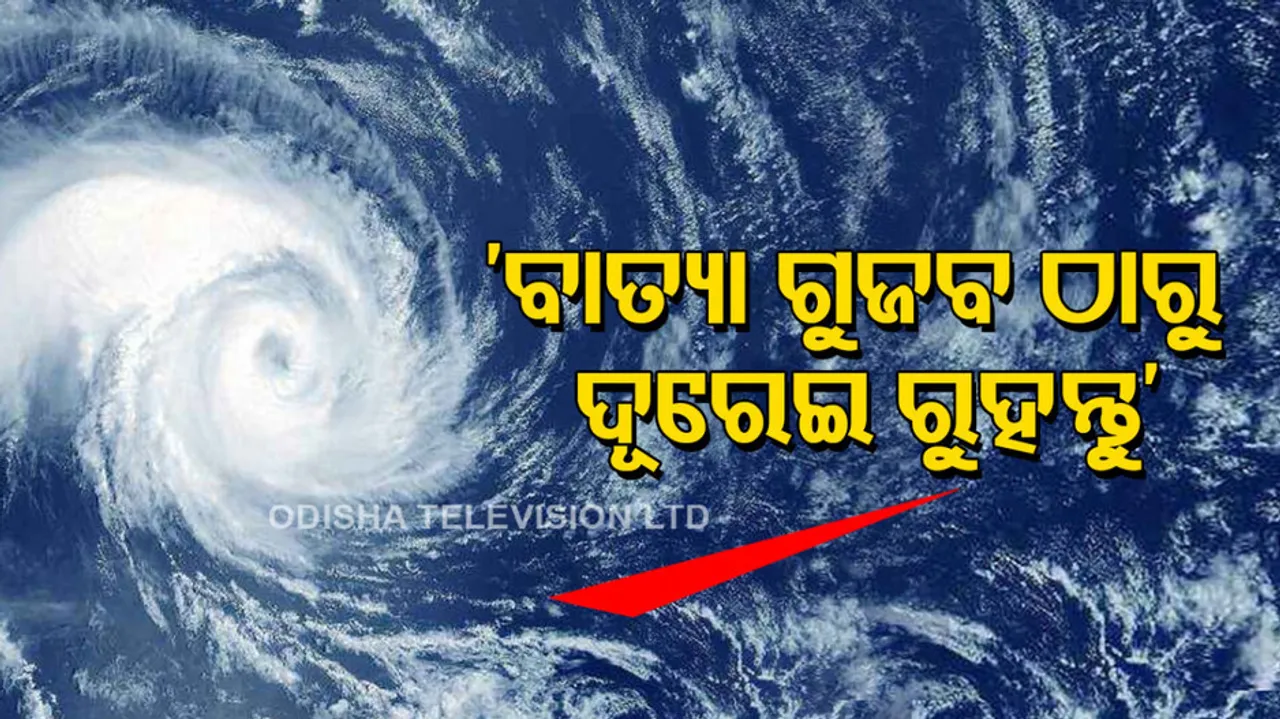 Cyclone Forecast For Odisha