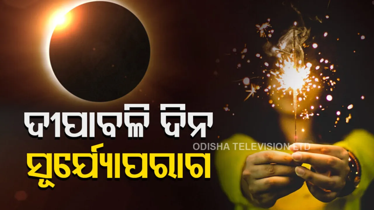 Solar Eclipse On Diwali 2022