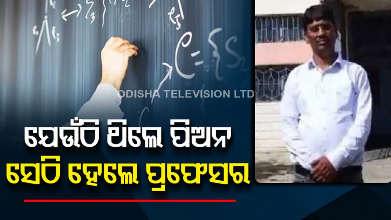 Peon Becomes Assistant Professor at the same department