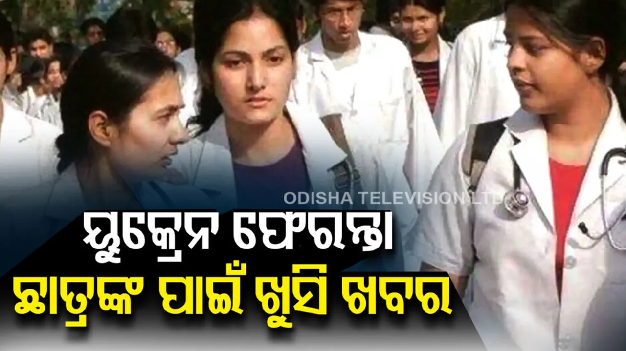 Ukraine Returned Medical Students