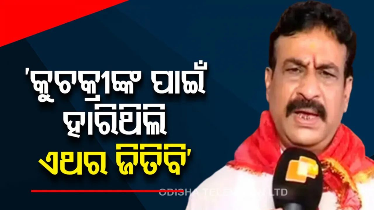 BJD Leader Rajendra Das