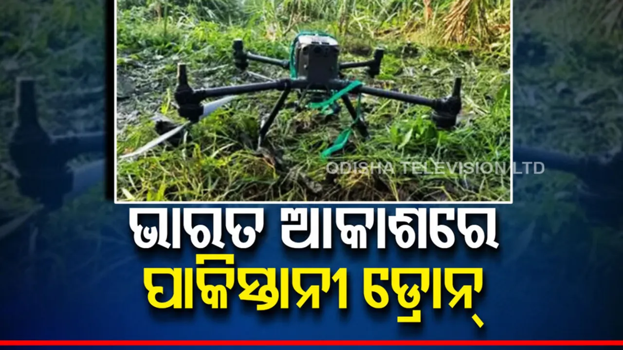 BSF shooting a pakistani drone from ground