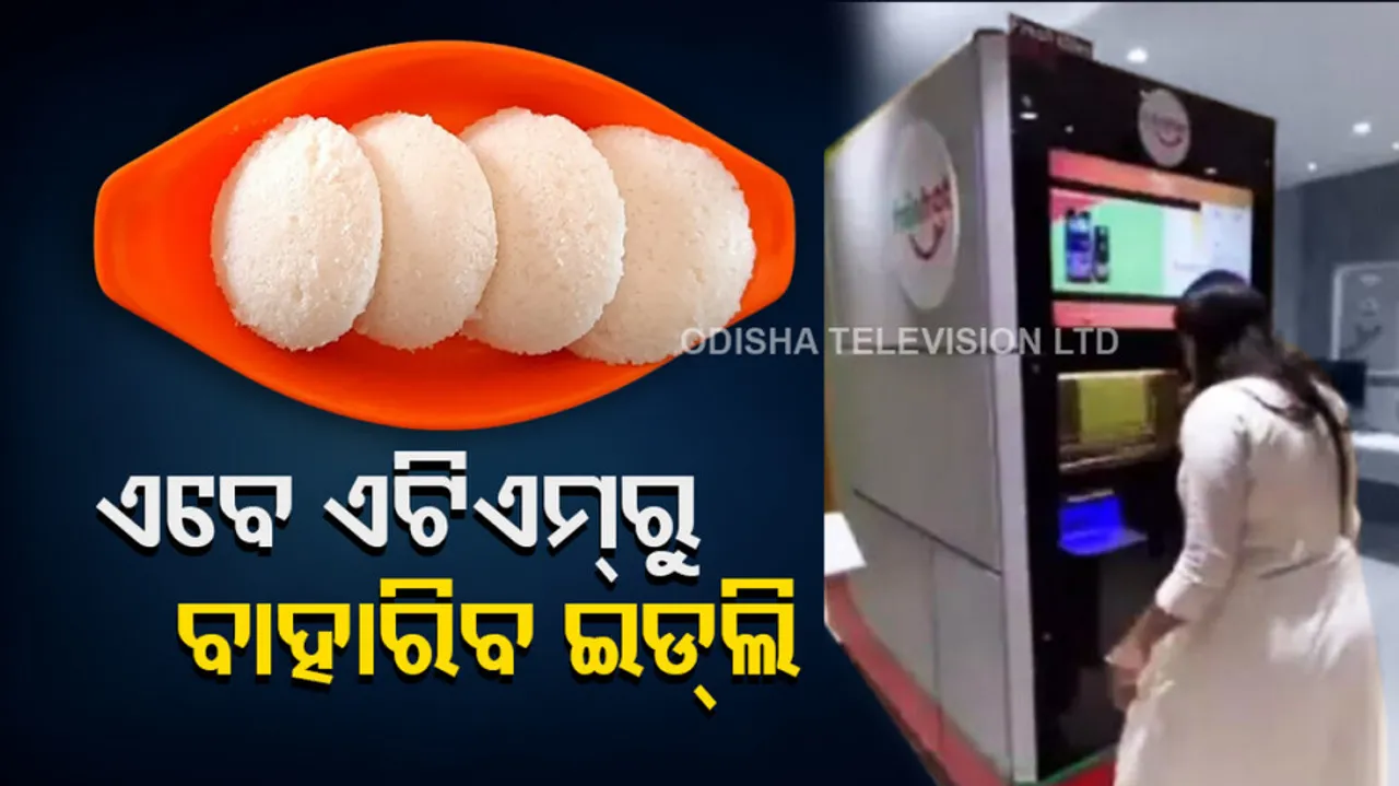 Idli  ATM In Bangalore