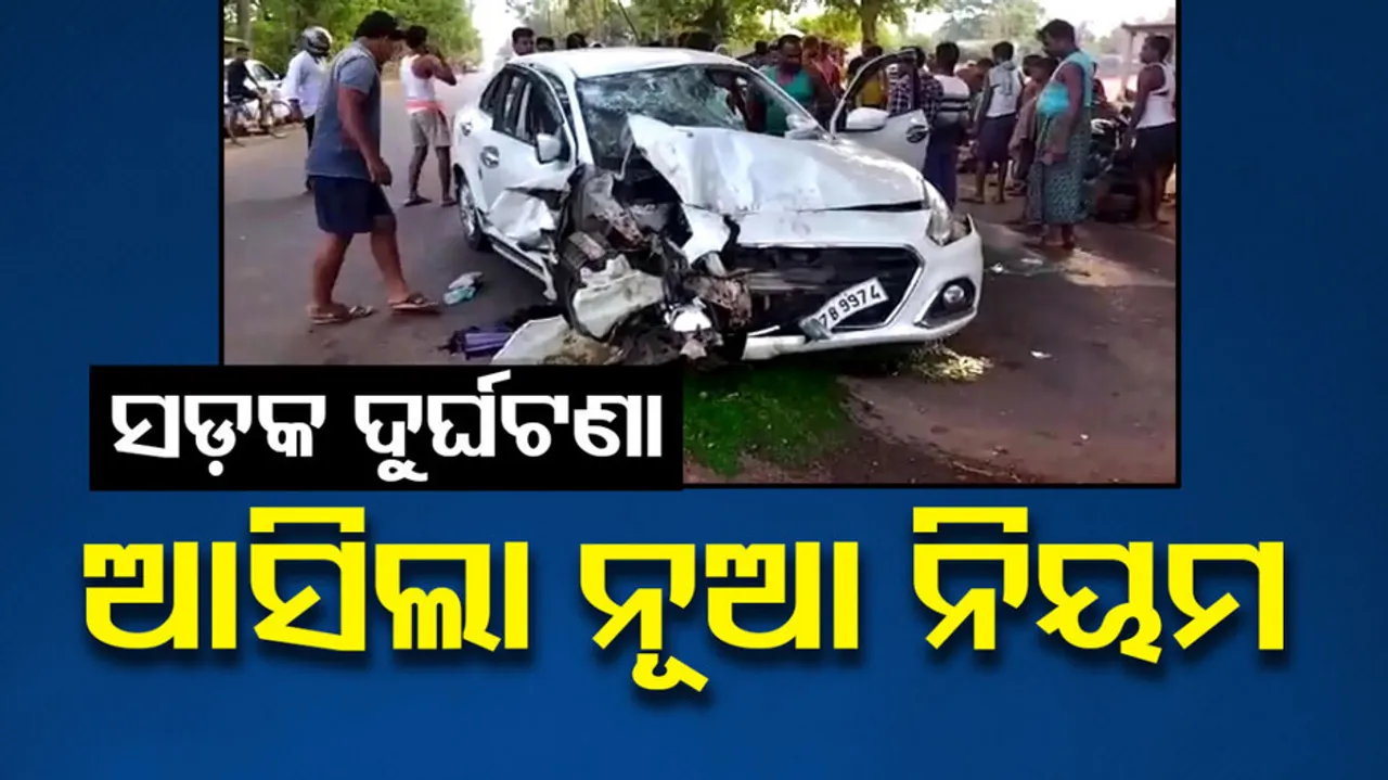 Special team to be formed for investigation of road accident