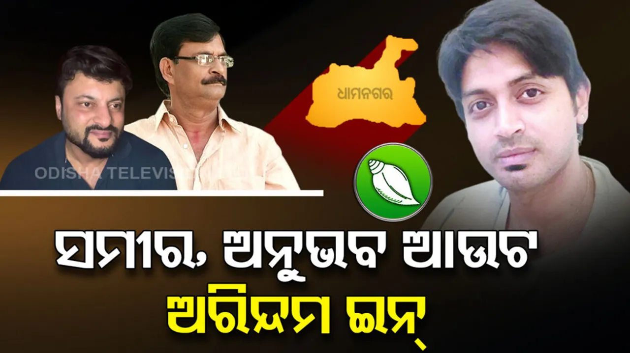 star campaigner list of bjd