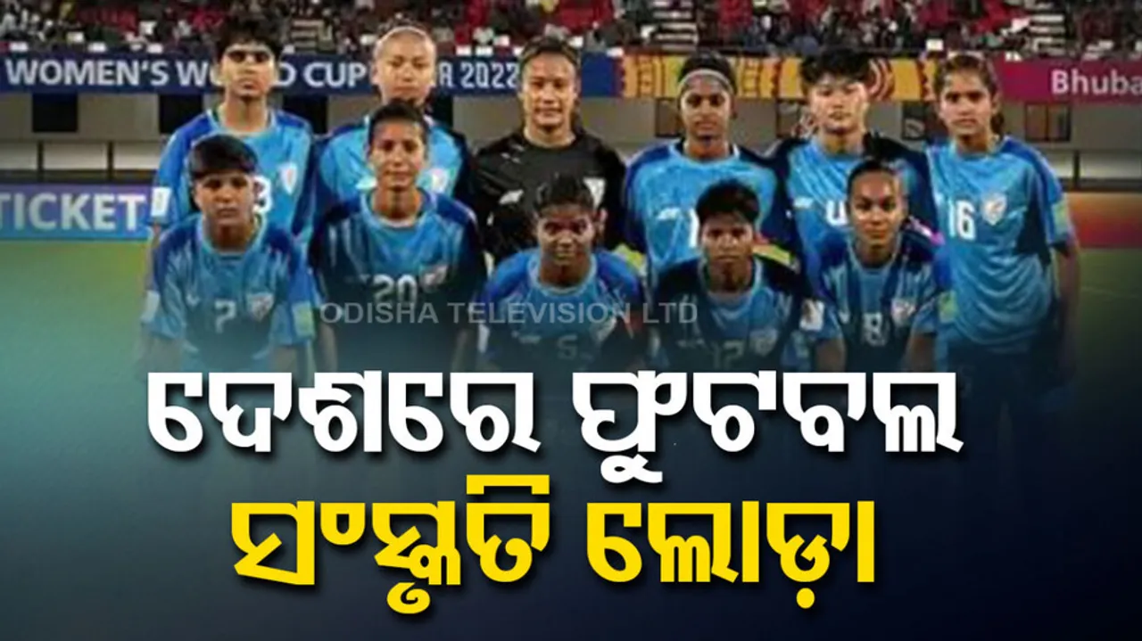 FIFA U-17 Women's WC