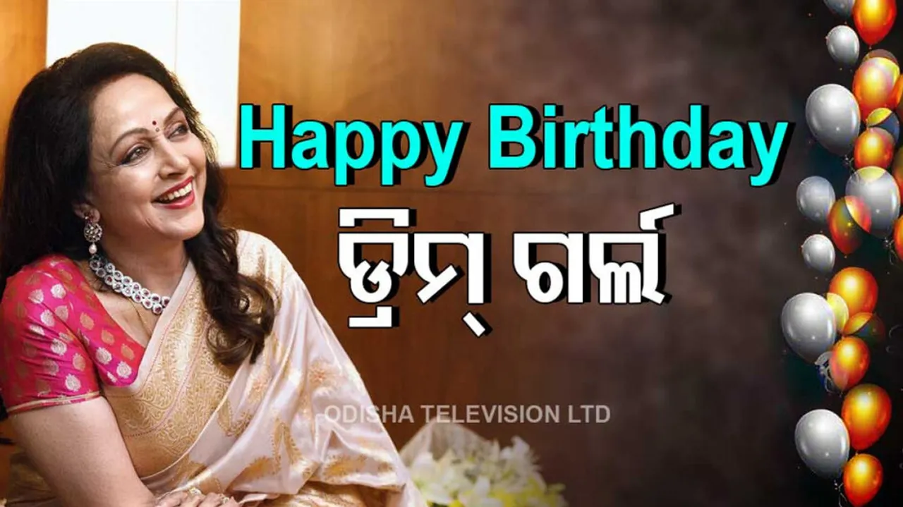 Happy Birthday Hema Malini