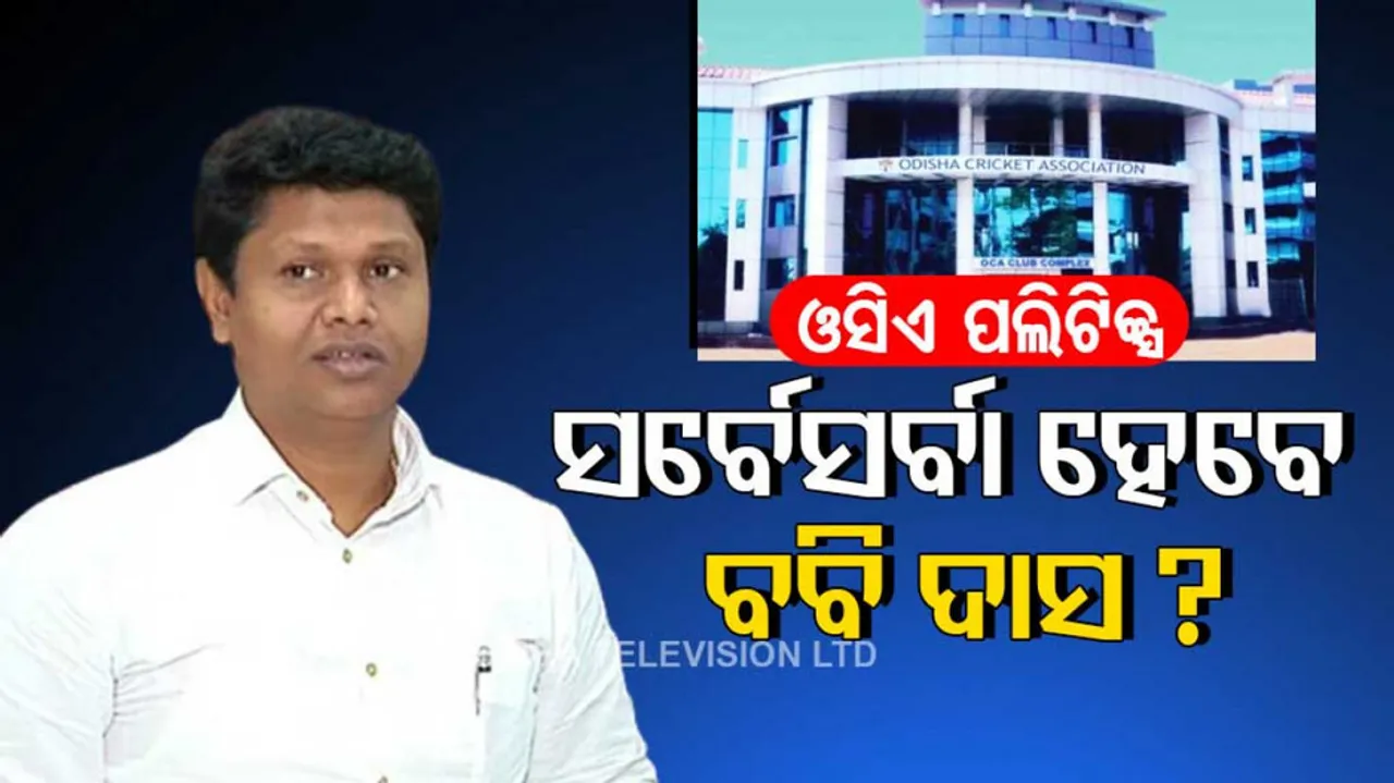 BJD eyes Odisha Cricket Association, Bobby Das in President race