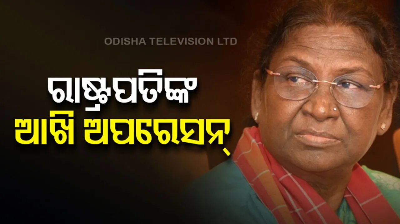 President Droupadi Murmu undergoes cataract surgery at Army hospital