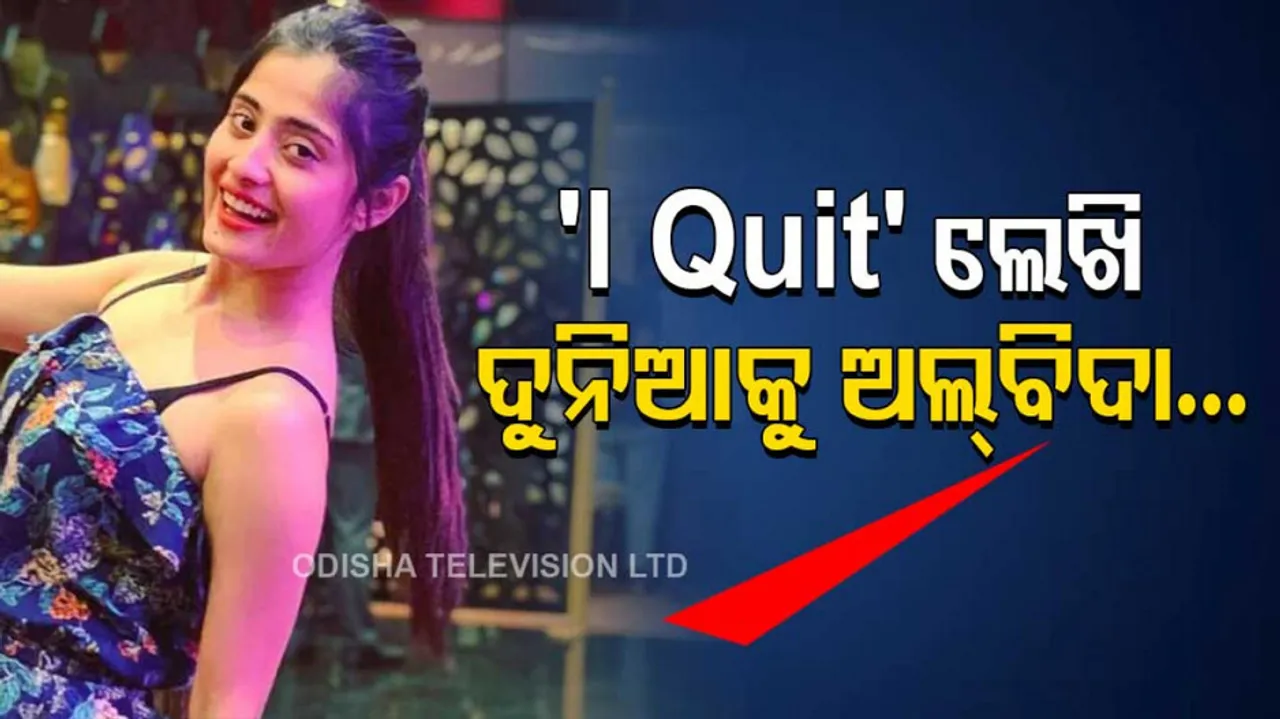 TV Vaishali Takkar Suicide Note Reveals Shocking Secret