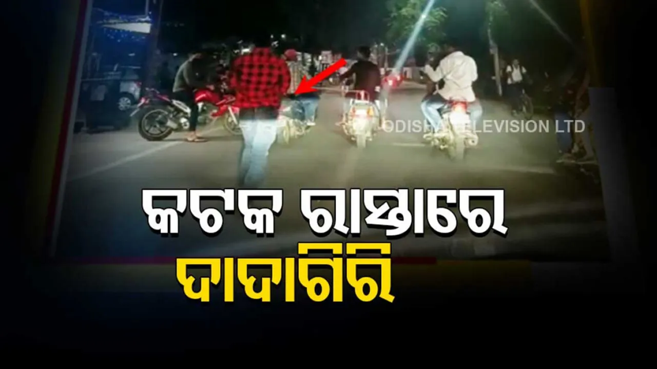 Crime In Cuttack