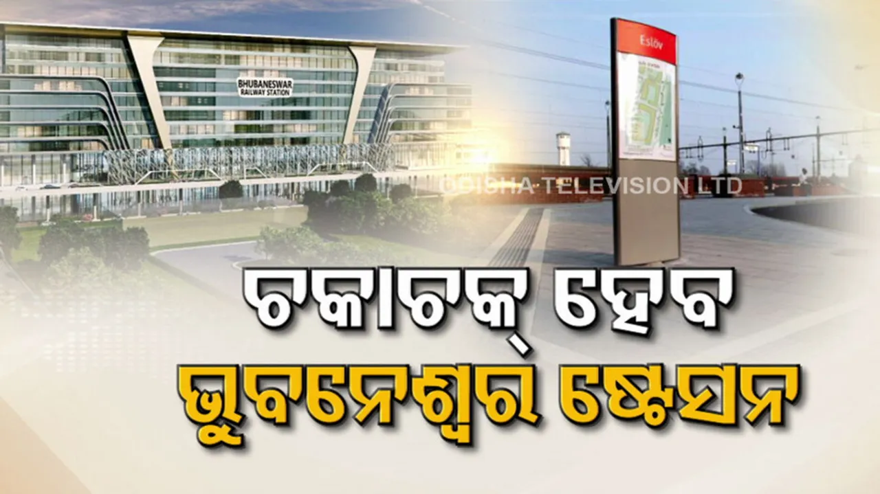 Bhubaneswar Railway Station