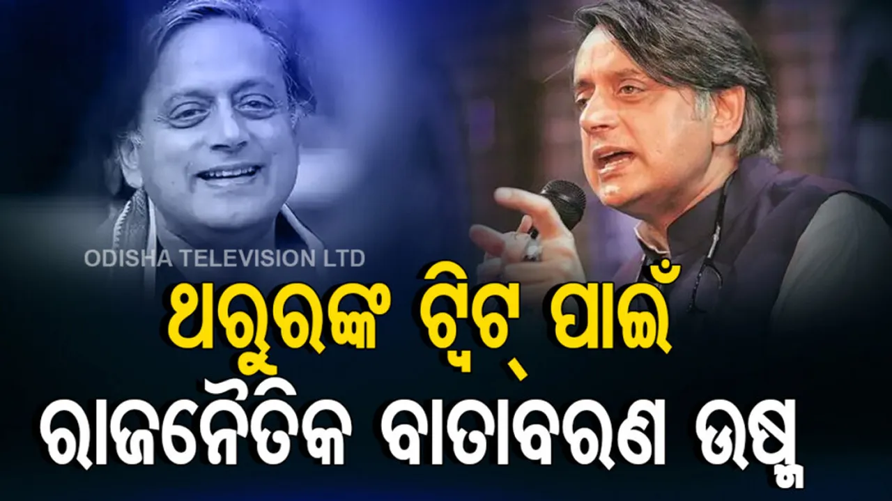 Shashi Tharoor's Tweet