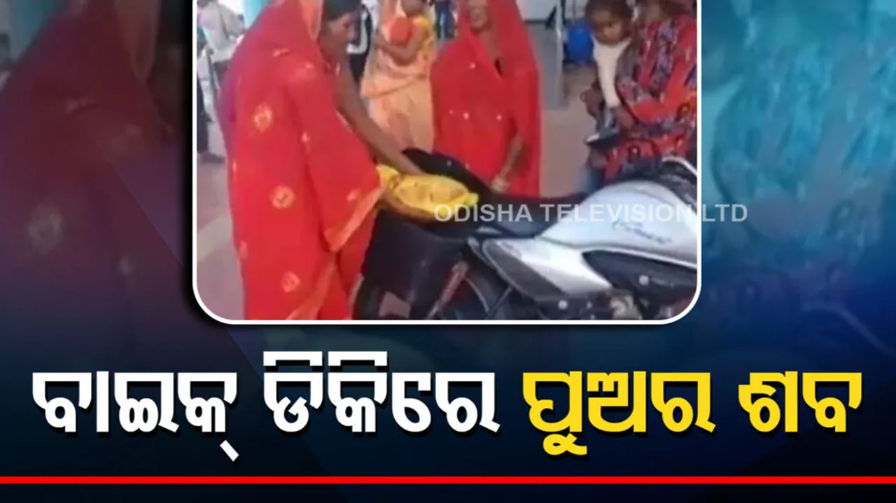 father reached collectorate office keeping dead child in bike trunk