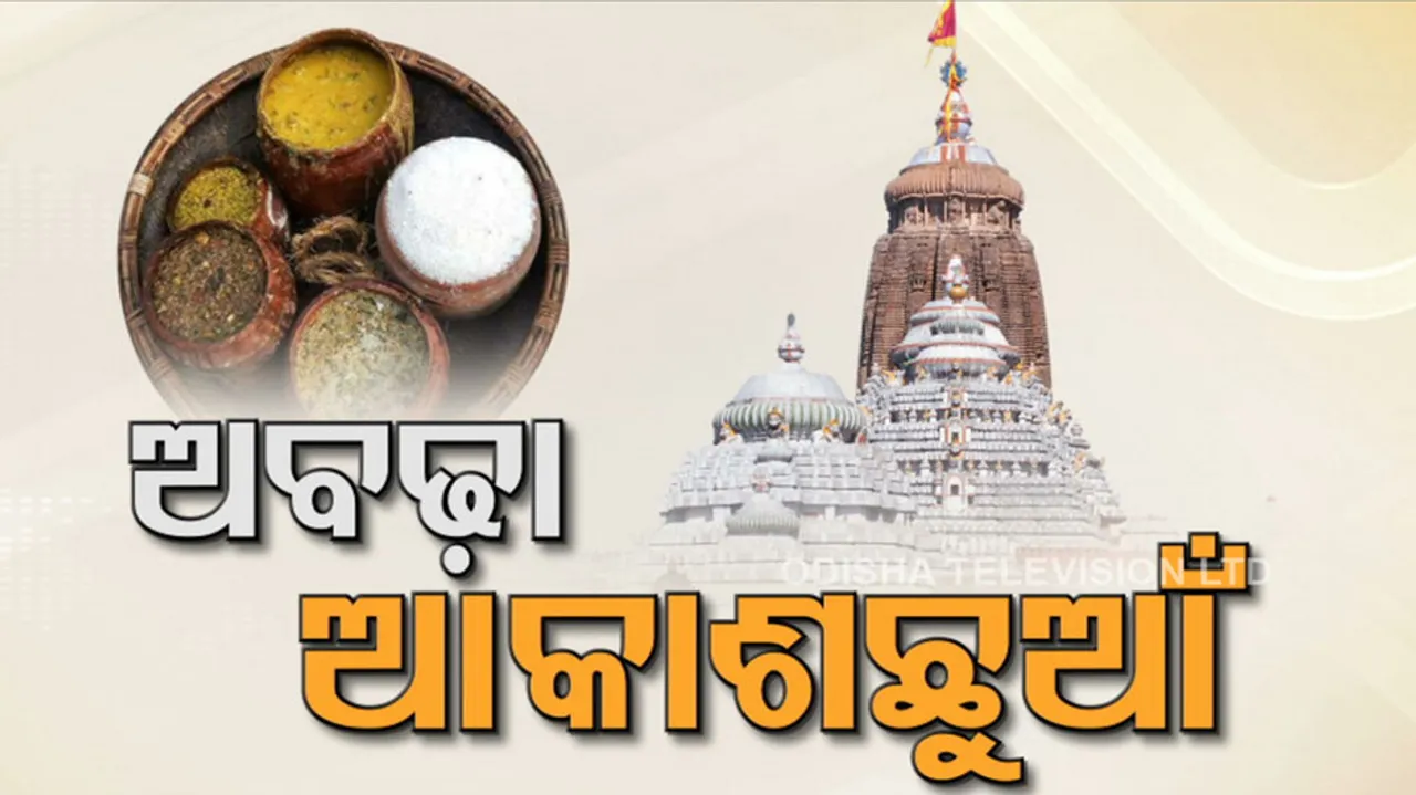 Skyrocketing Abadha Prices