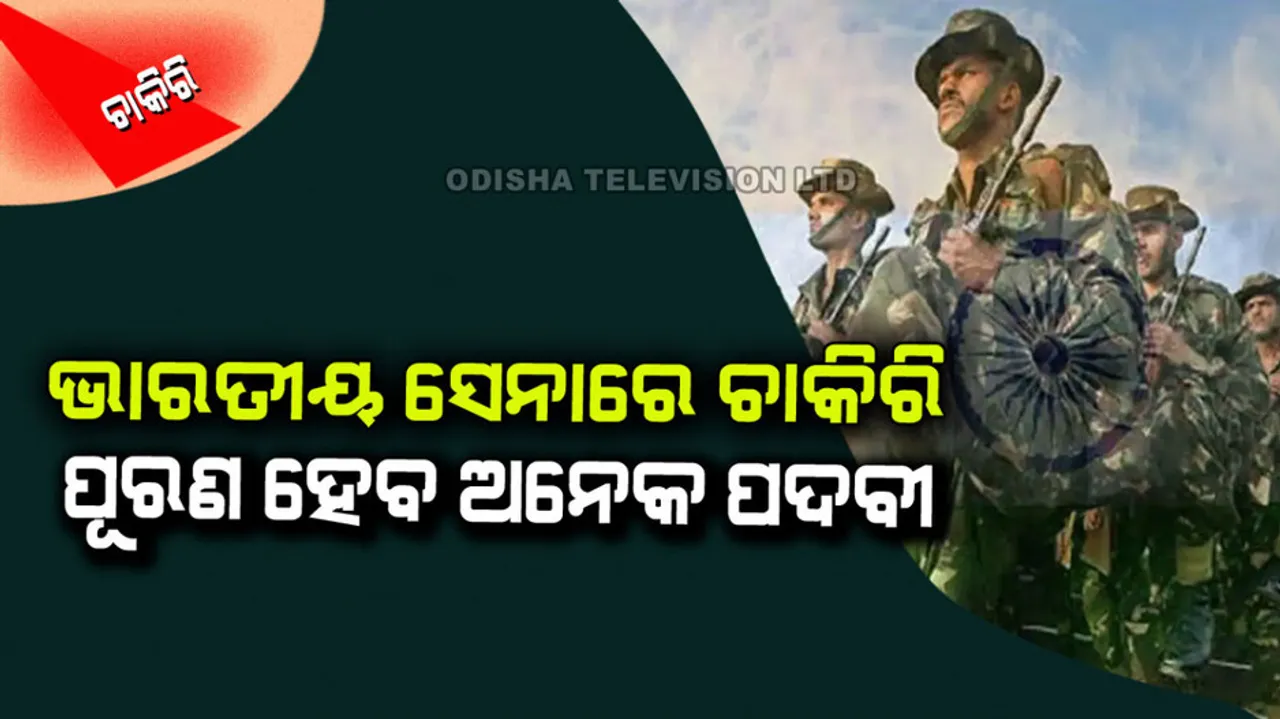 Golden opportunity to become an officer in Indian army