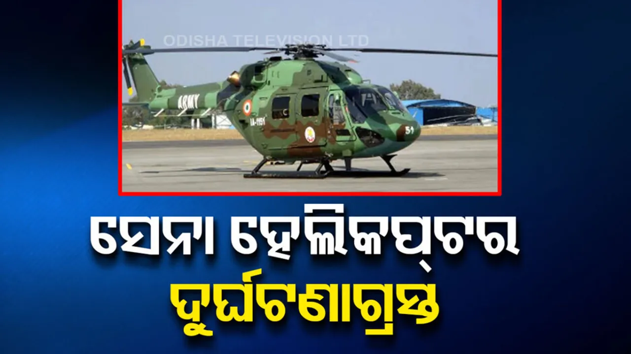 Helicopter Crash in Arunachal Pradesh