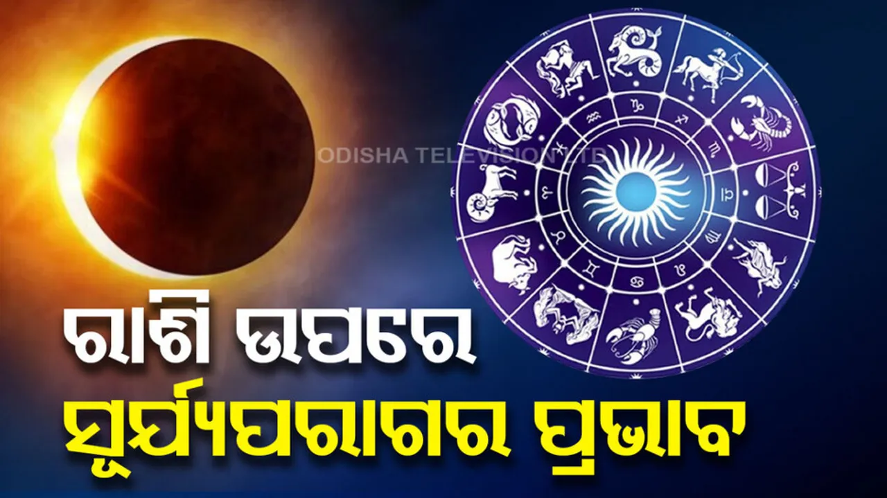 Effect Of Solar Eclipse On Zodiac Signs
