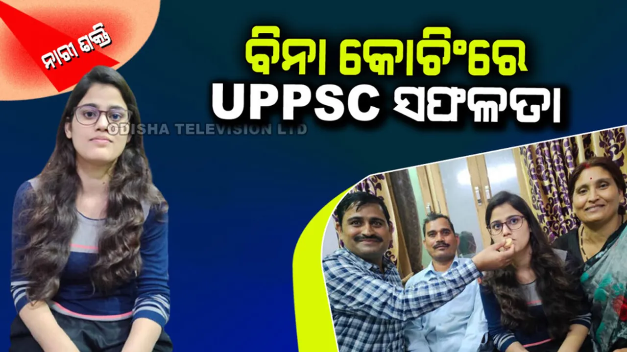 Taking help of youtube Garima Sonkiya got 30th rank in uppcs exam