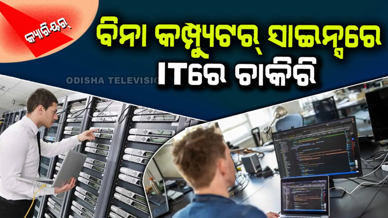 How to make career in IT without computer science