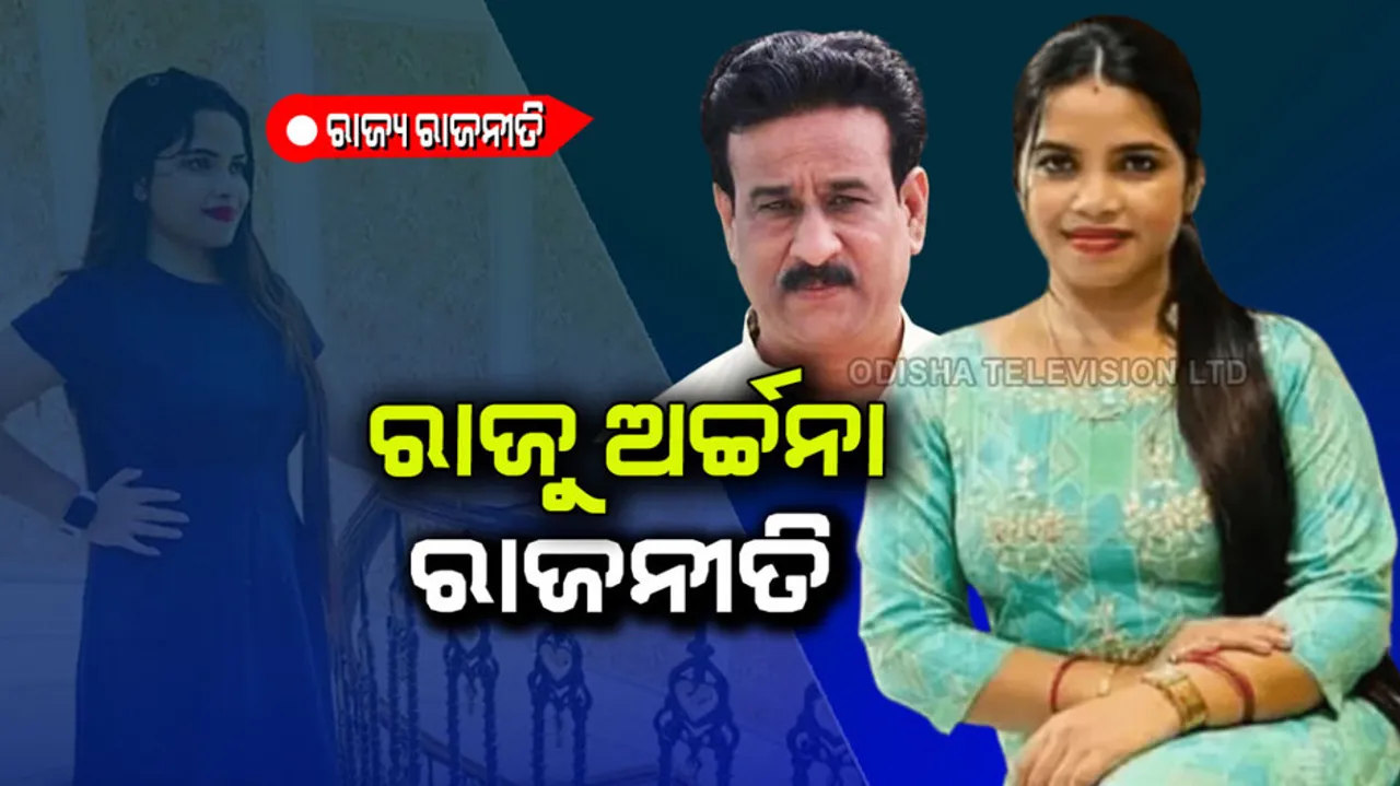 State politice is in quandary for Raju and Archana